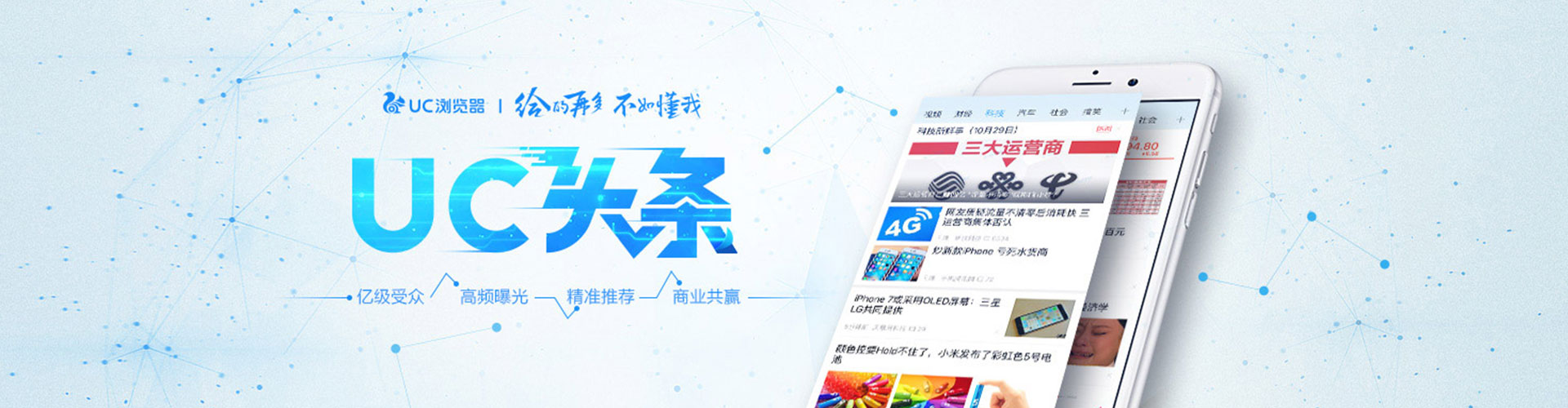 梅里斯信息流平台