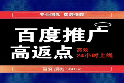 百度竞价代运营公司助力中小企业实现精准营销